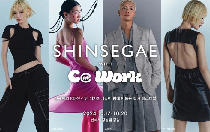 신세계百 강남점이 K패션 런웨이로…‘캣워크 페스타’ 개최