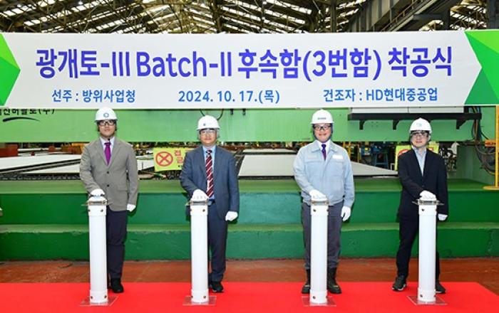 HD현대重, 차세대 이지스 구축함 마지막 함정 건조 착수