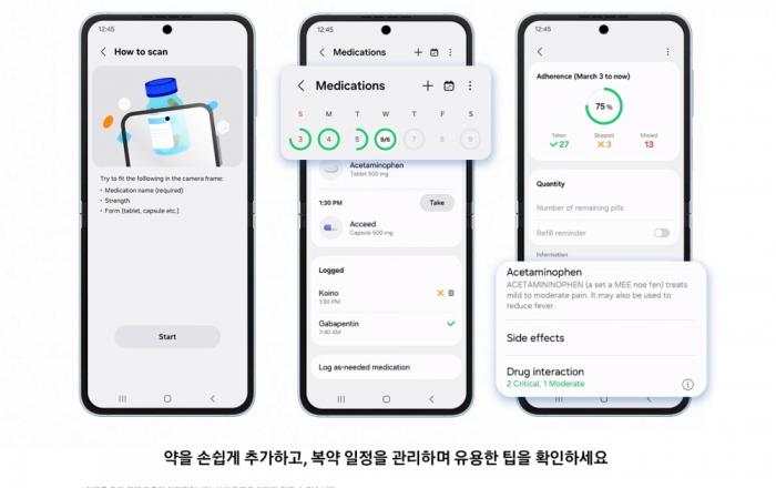 삼성전자, 간편하고 종합적인 건강 관리 위한 ‘삼성 헬스’ 업데이트 실시