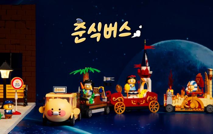 “이번 버스는 춘식버스, 춘식 멀티버스행 버스입니다.”카카오, 카카오프렌즈 ‘춘식버스’ 상품 출시