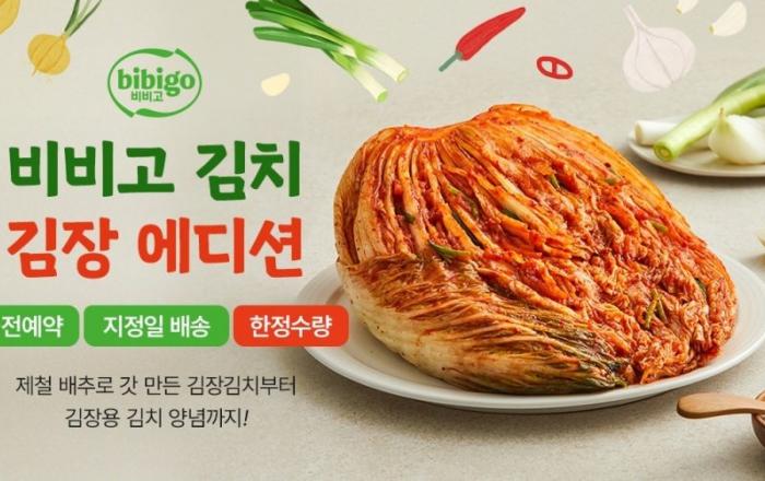 CJ제일제당, ‘비비고 김장김치 사전예약’ 기획전 진행…“올해 김장은 비비고가 할게요”