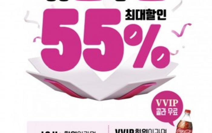 피자헛, LGU+ 고객 대상 유플투쁠 프로모션 진행