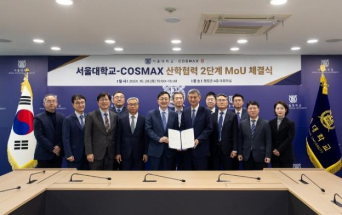 서울대학교-코스맥스그룹, K-뷰티테크 선도 위한 연구 협력 나선다