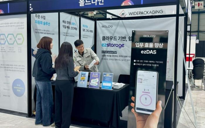 볼드나인, 2024 코리아 이커머스 페어 참여