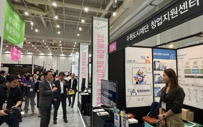 2024 수원뷰티페스티벌, 창업지원센터 입주기업과 함께 화려한 막 올라