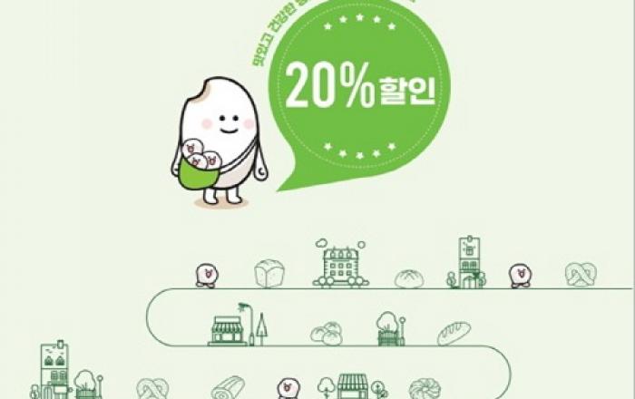 11월부터 전국 동네 빵집에서 가루쌀빵 20% 할인
