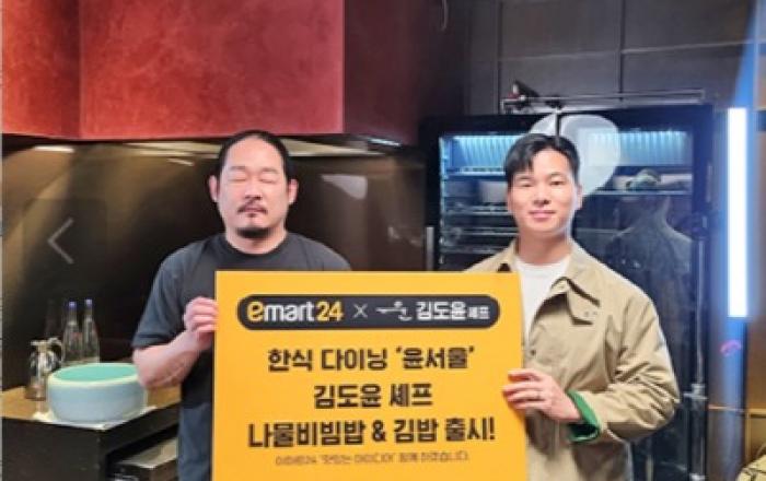 이마트24, 흑백요리사 협업 상품으로 미식 경험 선사한다!