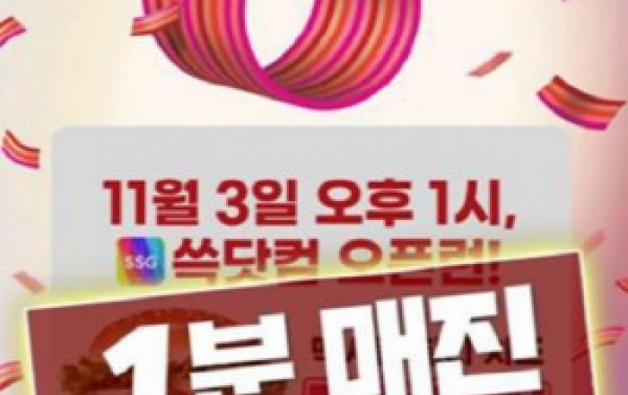 “고물가에 가성비 통했다”… 신세계푸드, 쓱데이 기념 신메뉴 인기