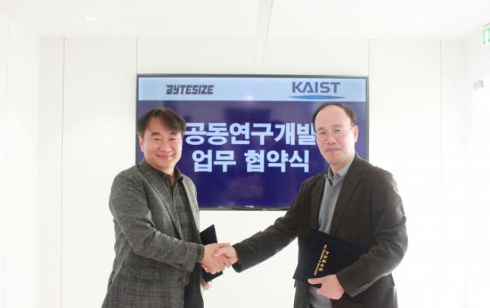 신발·패션 AI 혁신 이끄는 스타트업 바이트사이즈, KAIST와 손잡다
