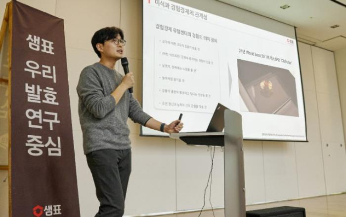 샘표, K-푸드 미래 이끌 인재들에게 한식 특강 진행