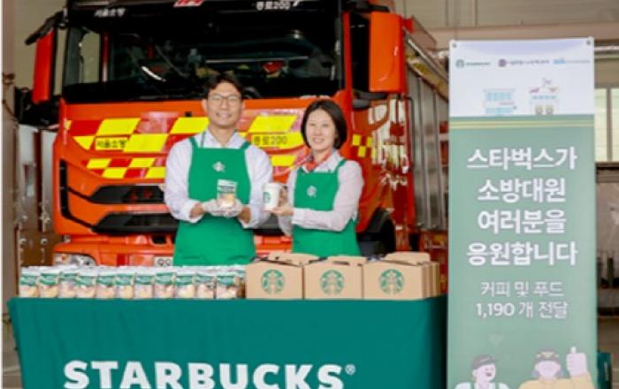 스타벅스, 소방의 날 맞아 소방관에게 커피와 푸드 전달하는 히어로 프로그램 활동 전개