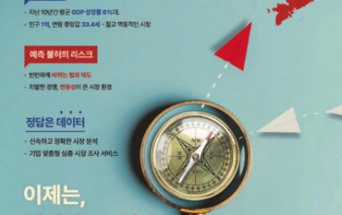 비엣비즈코리아, 베트남 시장 조사 서비스 개시… 일본 컨설팅 기관 원밸류와 협력 체결