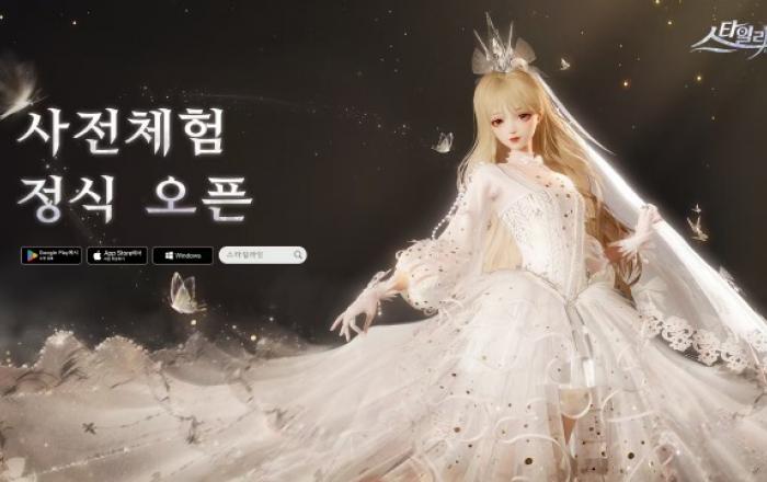 ‘스타일라잇’ 사전 예약 30만 명 돌파, 사전 체험판 오픈 기념 콘테스트 진행