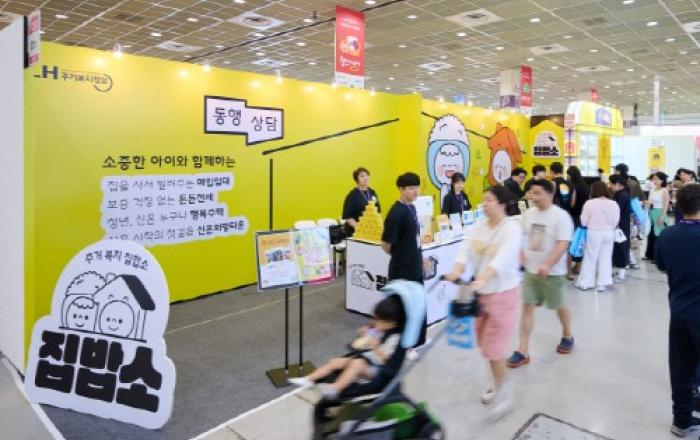 LH주거복지정보, 코엑스 ‘베이비페어’ 참여… 신혼부부 주거안정 위한 정보제공 활동 성료