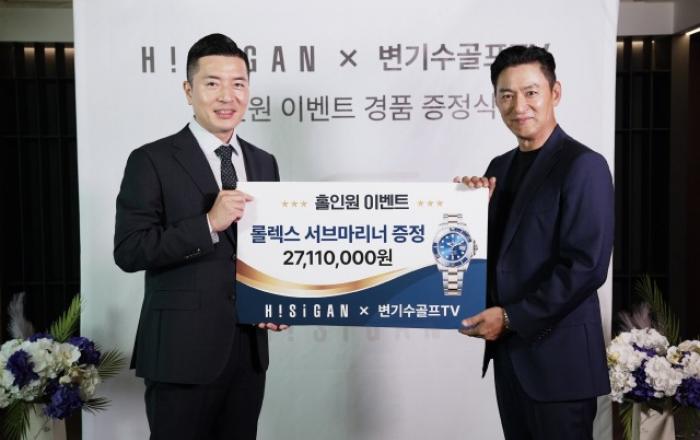배우 주진모, 유튜브 촬영중 홀인원 기록… 2700만원 상당 롤렉스 시계 받아