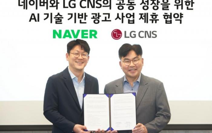 LG CNS, 네이버와 손잡고 ‘쇼핑 광고 최적화 서비스’ 강화