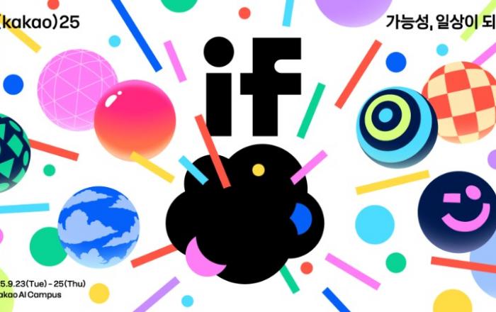 “가능성, 일상이 되다” 카카오, ‘if(kakao)25’ 컨퍼런스 개최