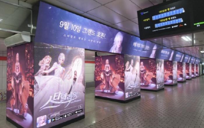 스타일라잇, 정식 출시일 공개와 더불어 서울 지하철 역사 OOH 눈길