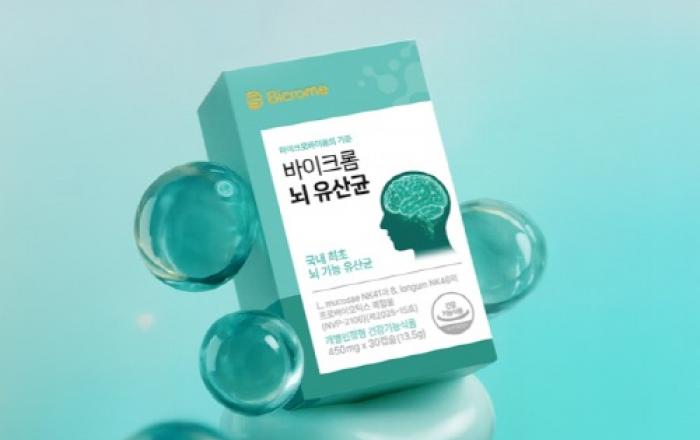 국내 최초 식약처 인정 치매 유산균 ‘바이크롬 뇌 유산균’ 출시 예정