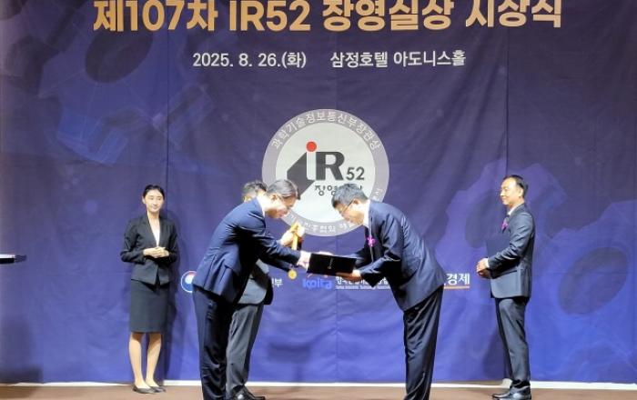 나무소프트, 보안 SW 제품으로 과학기술 분야 최고 권위의 장영실상 수상