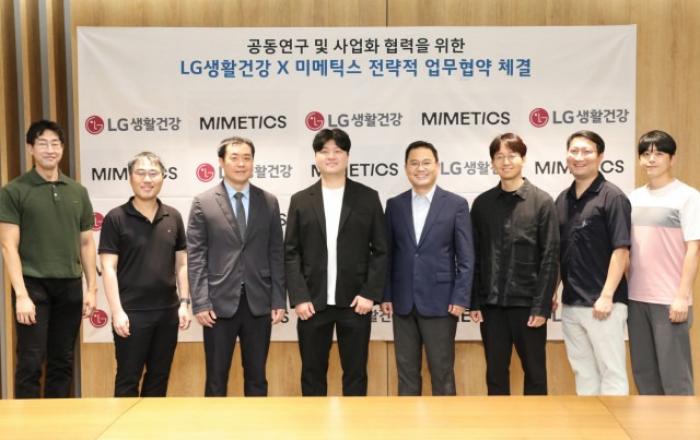 LG생활건강 ‘바늘 없는 홈뷰티’ 시장 공략… 미메틱스와 MOU 체결