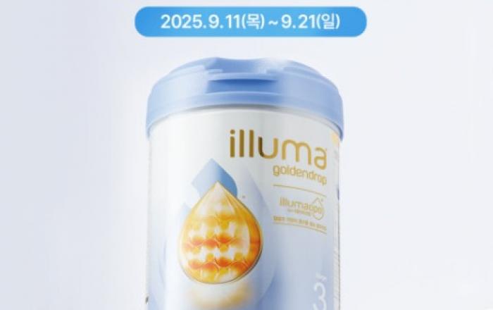 일루마, 프리미엄 유아식 ‘일루마 골든드롭3’ 체험단 모집
