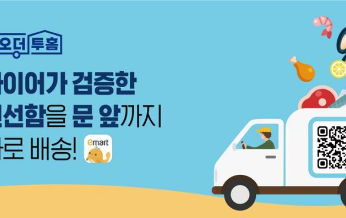 산지에서 바로 배송되는 신선함과 특별함! 이마트, 올 추석 ‘산지 직송’ 선물세트 강화