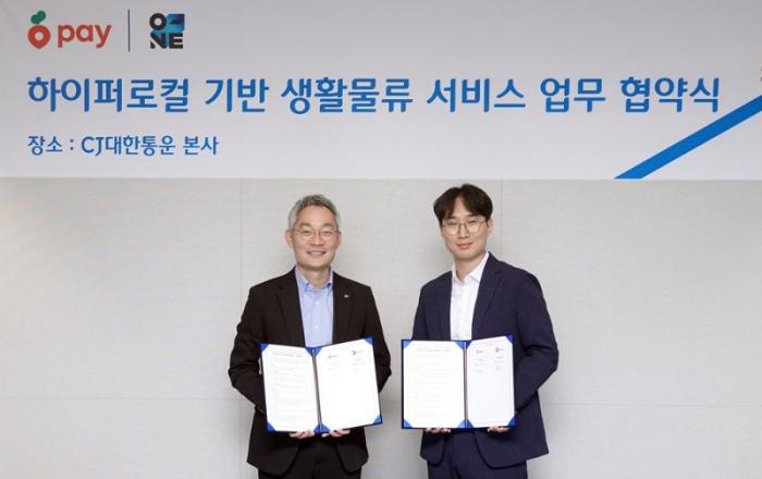 CJ대한통운-당근마켓, 중고거래 배송 맞손… 당근 ‘바로구매’ 상품이 ‘오네(O-NE)’로 오네