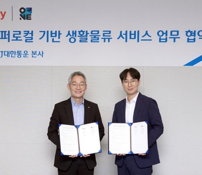 CJ대한통운-당근마켓, 중고거래 배송 맞손… 당근 ‘바로구매’ 상품이 ‘오네(O-NE)’로 오네