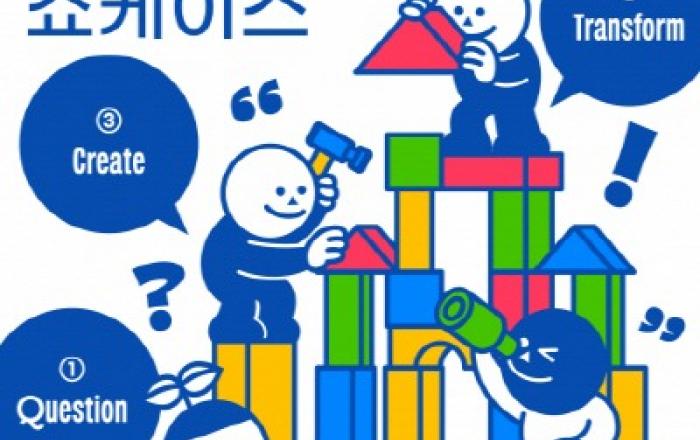 거꾸로캠퍼스 ‘2025 Global Project Showcase’ 개최