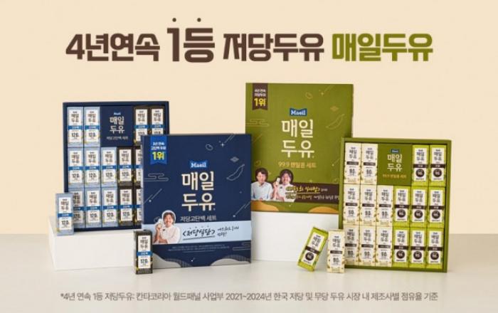 1등 저당두유 매일두유, 추석 맞아 설탕 무첨가 두유 선물 세트 2종 선보여