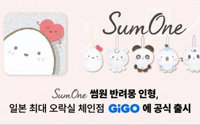 썸원, 일본 최대 오락실 체인 GiGO 400개 매장에 ‘반려몽’ 인형 출시