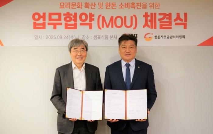 샘표, 한돈자조금과 ‘즐겁게 요리하는 문화 위한 업무협약’ 체결