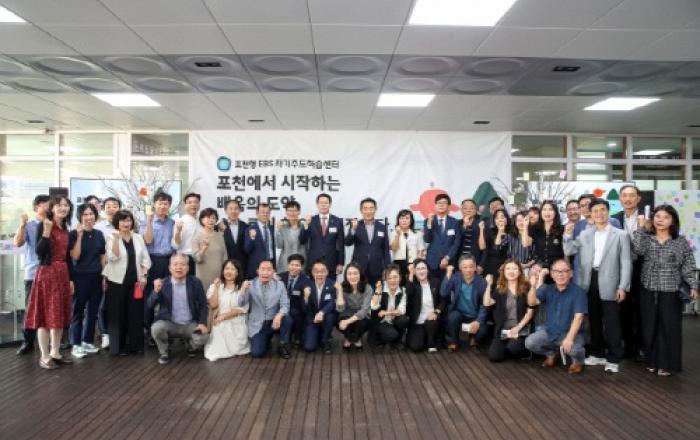 전국 첫 ‘EBS 자기주도학습센터’ 개소, 지역 맞춤형 학습공간 조성으로 미래 인재 육성 기반 마련