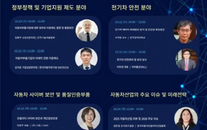 제22회 국제모빌리티산업전, 한 달 앞으로… 최종 준비 박차