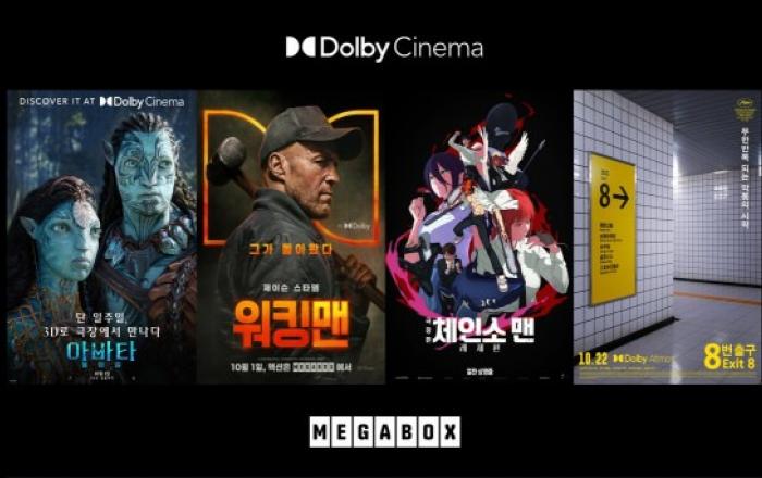 최장 열흘 연휴 극장가 책임질 돌비 시네마 10월 개봉작