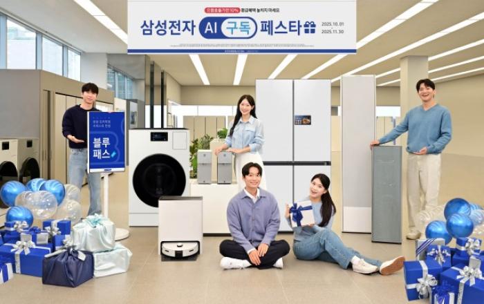 삼성전자 ‘AI 구독 페스타’ 진행