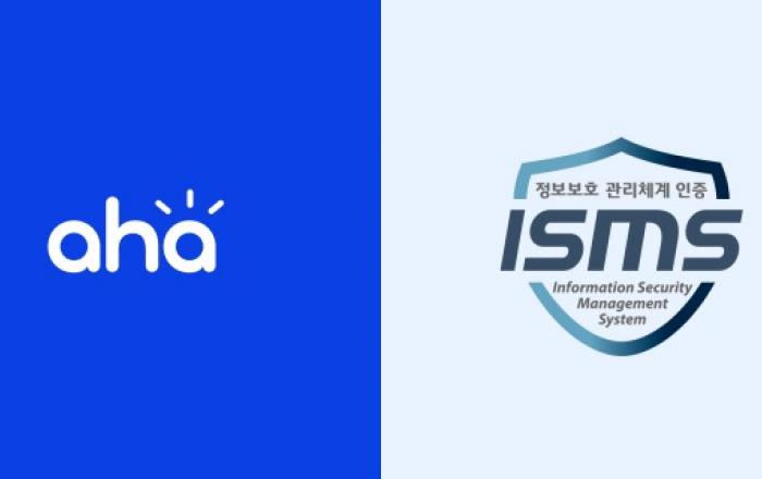 아하앤컴퍼니, ISMS 인증 획득으로 커뮤니티 서비스 보안 역량 입증