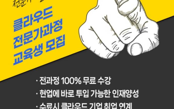 개발자 대퇴사 시대, 새로운 기회는 ‘클라우드 앱’에 있다… IGM, 매치업 클라우드 2학기 심화 과정 모집
