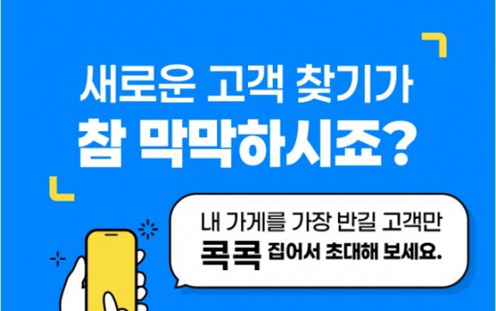 전단지 대신 AI로 단골 만든다… 핑거푸시, 로컬 마케팅 솔루션 ‘DilingT’ 출시