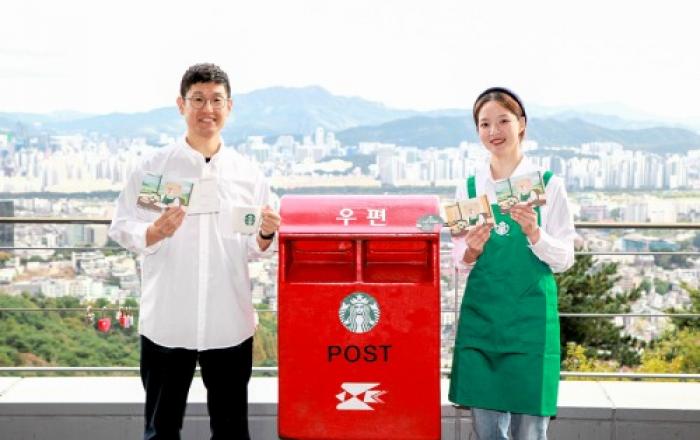 “가을바람에 띄우는 소중한 별빛 추억” 1년 전 추억을 선물해 드립니다! 스타벅스, ‘느린 우체통’ 확대 운영