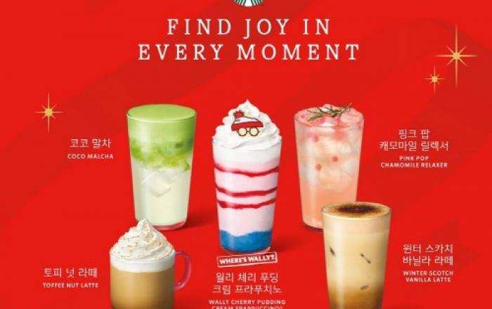 “겨울보다 먼저 온 설렘, 미리 메리 스벅마스” 스타벅스 크리스마스 시즌 시작! ‘월리를 찾아라’ 협업