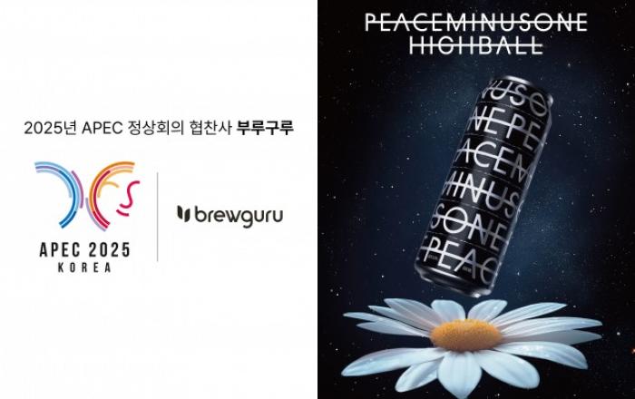 지드래곤 피스마이너스원 하이볼, APEC 2025 KOREA 공식 협찬사 선정