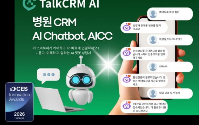 성민네트웍스, CES 2026서 ‘혁신상’ 수상