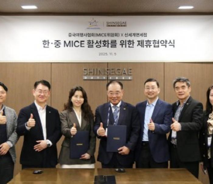 신세계면세점, 중국여행사협회와 관광 활성화 위한 업무협약