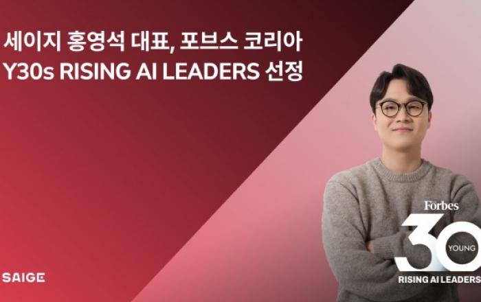 세이지 홍영석 대표, 포브스코리아 ‘Y30s RISING AI LEADERS’ 선정