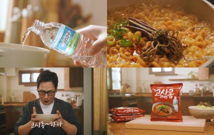 제주삼다수, 김풍 ‘라면꼰대’와 손잡고 한정판 ‘고사롱 라면’ 출시