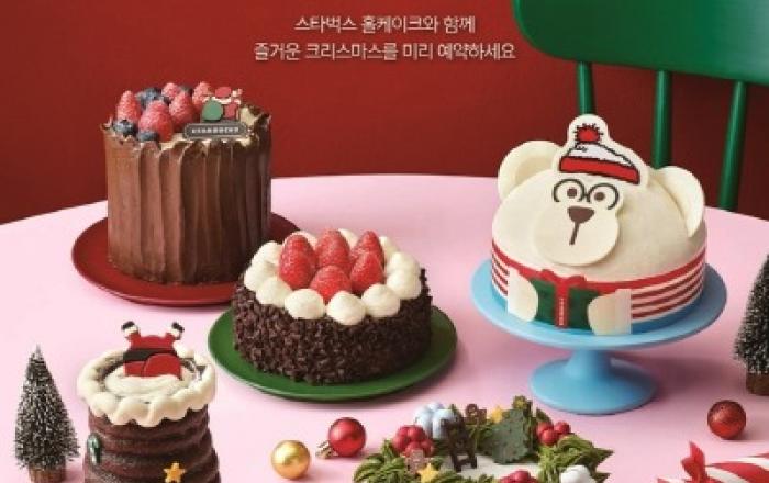 역대 최다 라인업, 최고 혜택 마련! 스타벅스, 크리스마스 홀케이크 사전 예약
