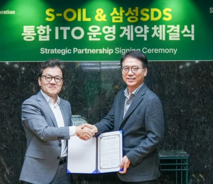 삼성SDS, S-OIL IT 통합 운영 계약 체결
