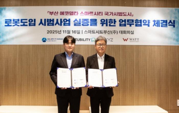 뉴빌리티, 스마트시티부산과 ‘로봇도입 시범사업’ 실증 MOU… 자율주행 순찰로봇 시장성 확장